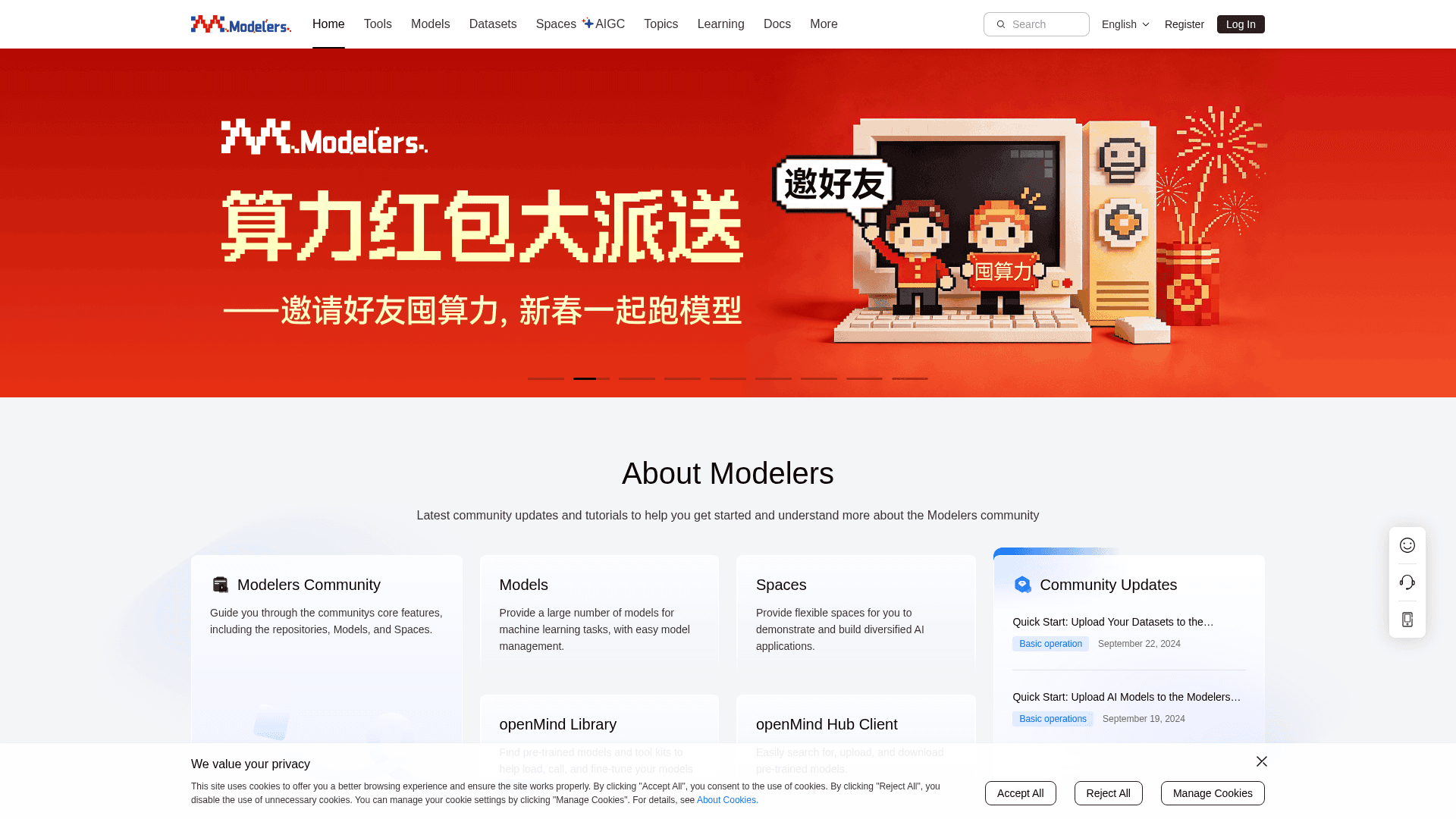 魔乐社区 网站截图