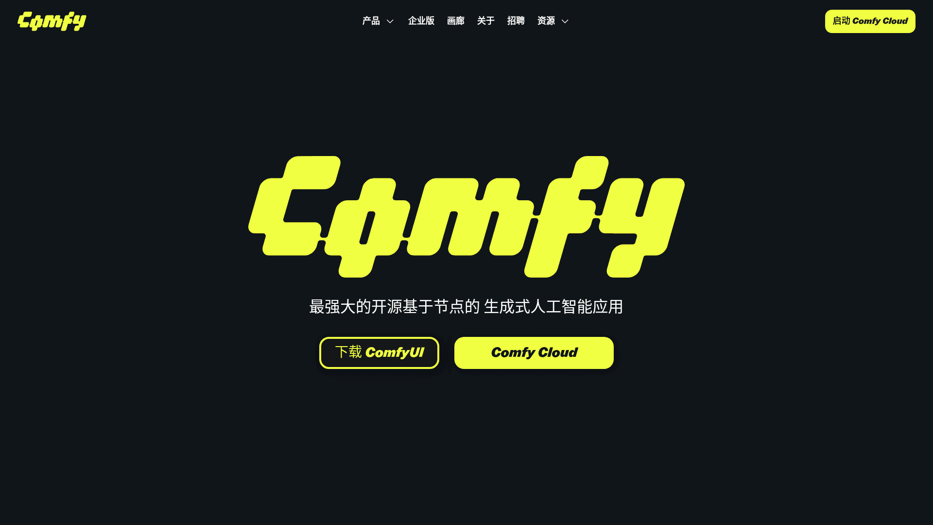 comfyUI 截图